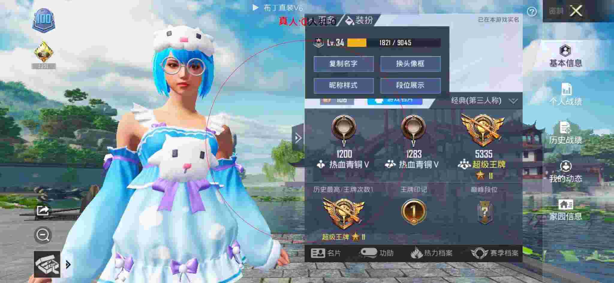 和平精英布丁直装透视 - 和平精英被说成外挂的主播辅助预览图